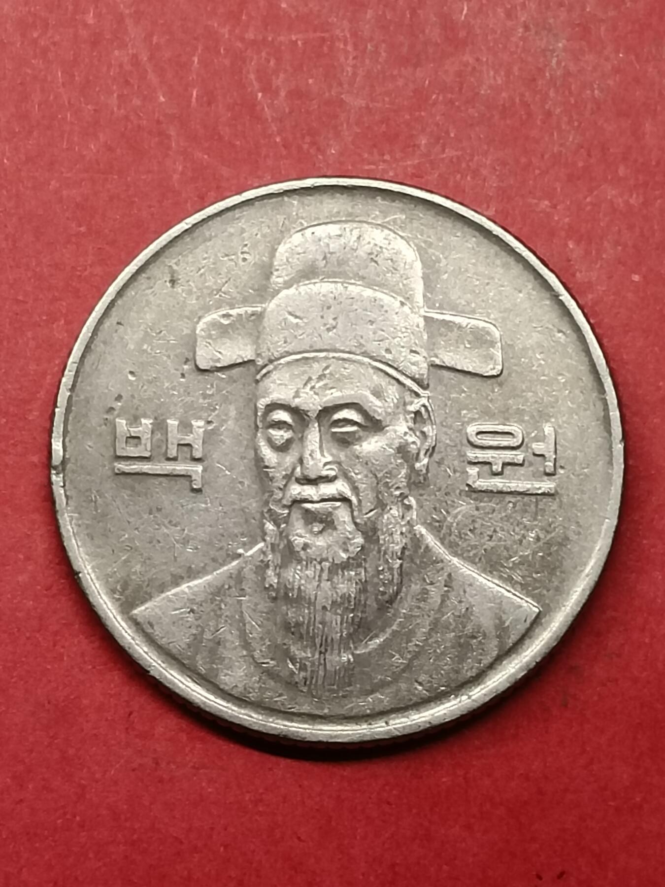 吉祥压岁钱外国硬币第40场 韩国硬币1989