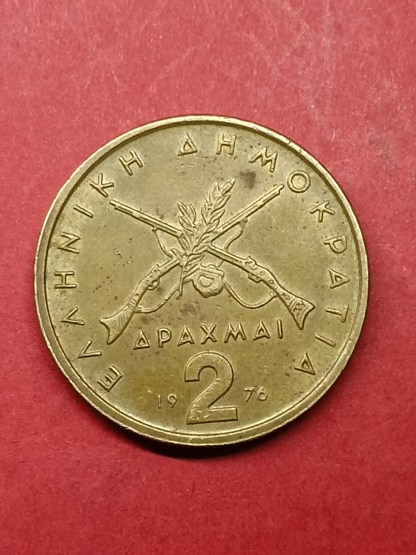 吉祥压岁钱外国硬币第40场 希腊硬币1972