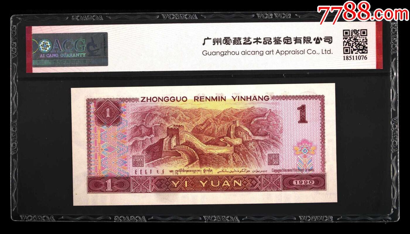 北极狼藏苑社团购专场(61) 3040--四版币·专属开门红·狮子头 ACG676EPQ三星认证原票无油无斑）