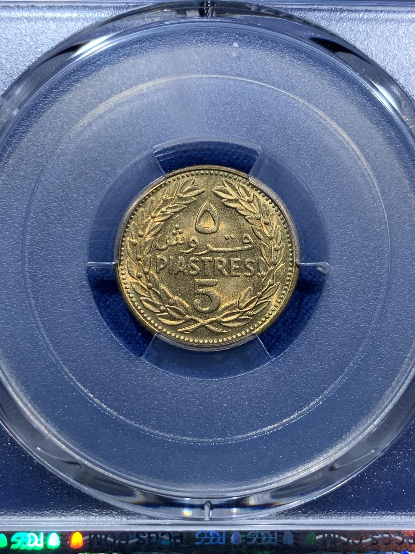 《竞宝斋》第340场 周日，周一，2场连拍 （全场包邮） PCGS MS66 黎巴嫩1970年5皮阿斯特黄铜币，漂亮的雪松，立体感强。