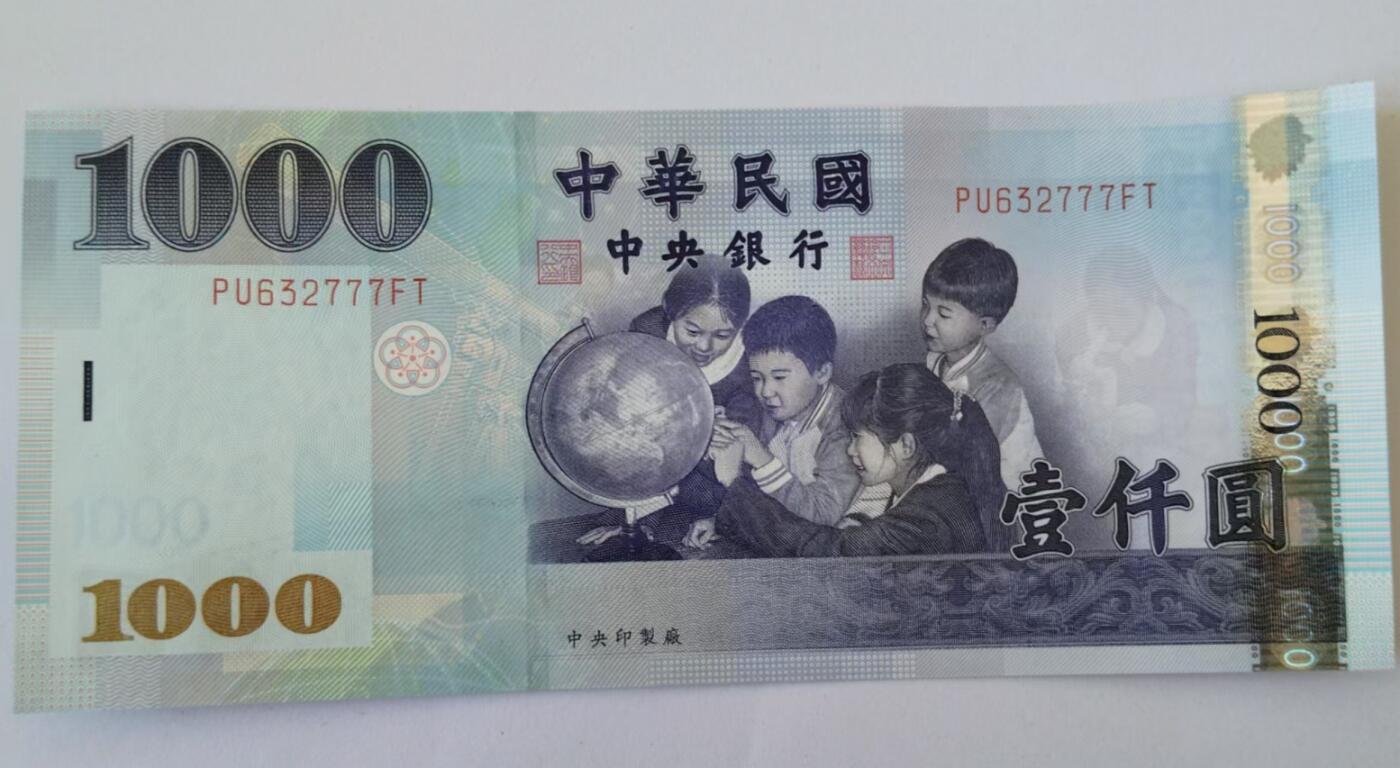天和轩精品钱币第51场 全新unc  中国台湾1000纸币   豹子号777