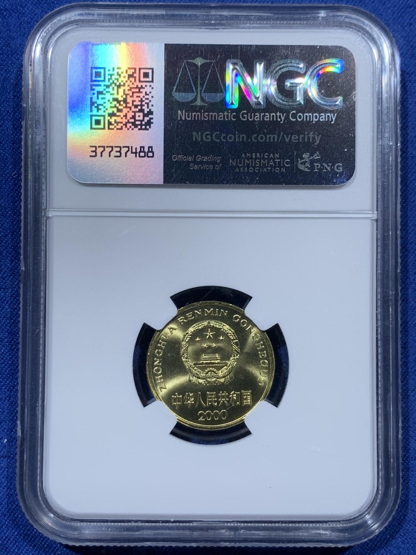 《竞宝斋》第341场 周日，周一，2场连拍 （全场包邮） NGC MS67 中国 2000年 梅花五角硬币 红标荐藏 顶级状态1枚毕业 此枚底板干净 这种小面值硬币保存成这样很难得