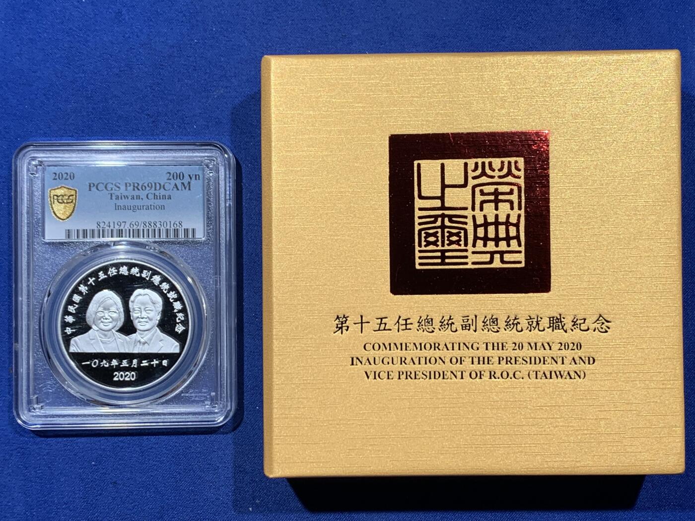 《竞宝斋》第341场 周日，周一，2场连拍 （全场包邮） PCGS PR69DCAM 台湾省第十五任省长就职纪念精制银币，品相近乎完美，带原盒证