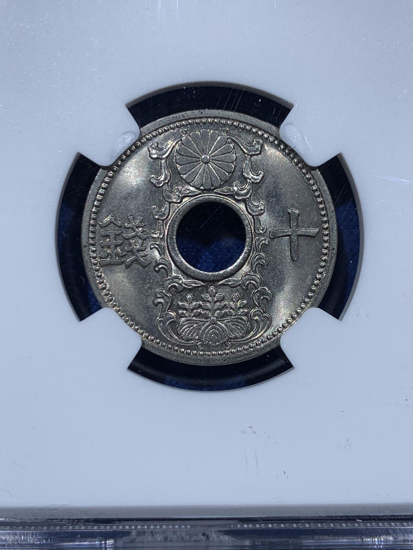 《竞宝斋》第341场 周日，周一，2场连拍 （全场包邮） NGC MS65 日本1934年（昭和九年）10钱