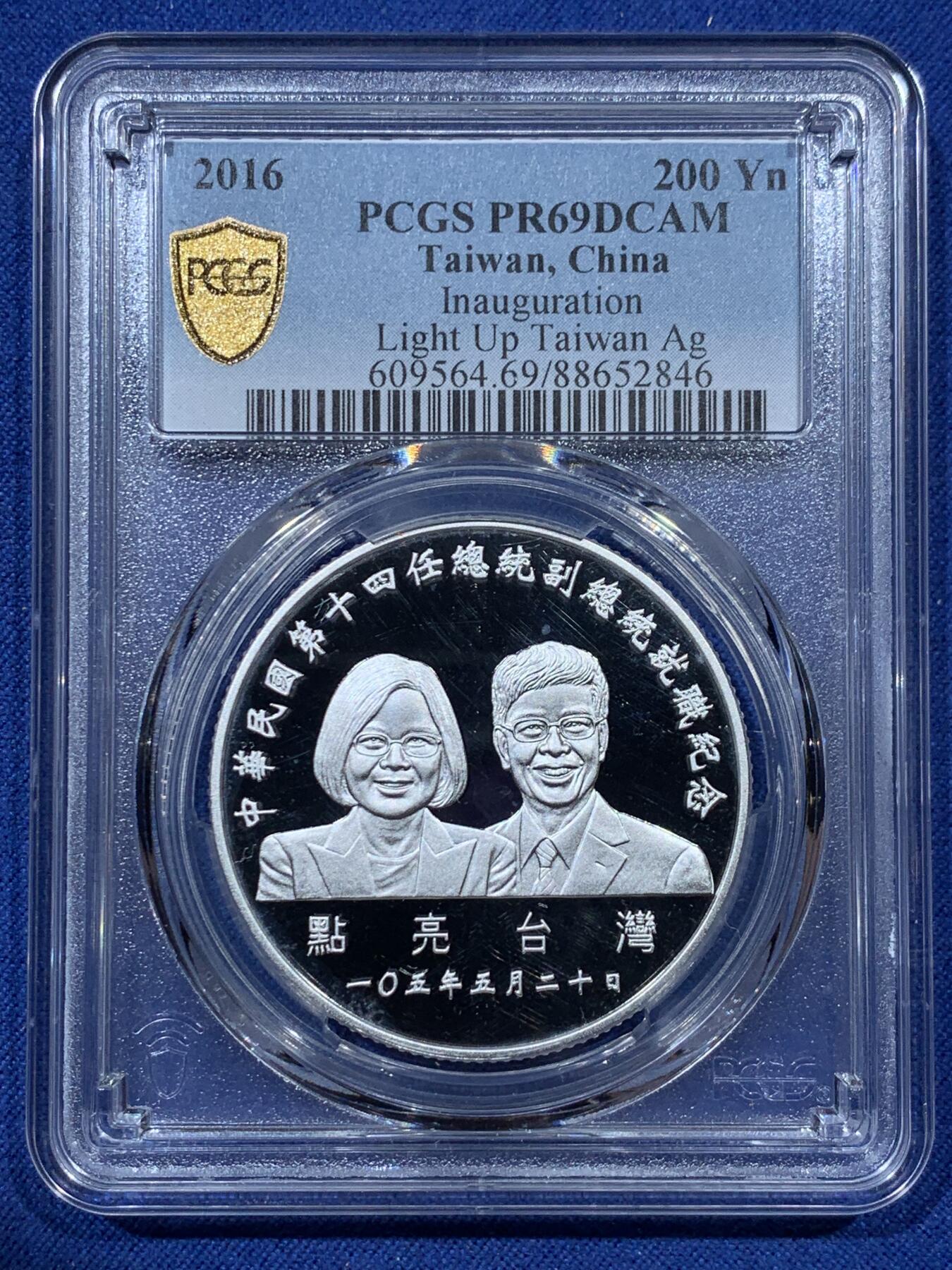 《竞宝斋》第341场 周日，周一，2场连拍 （全场包邮） PCGS PR69DCAM 台湾省第十四任省长就职纪念精制银币，品相近乎完美，带原盒证，背面盒子支撑有小磕。
