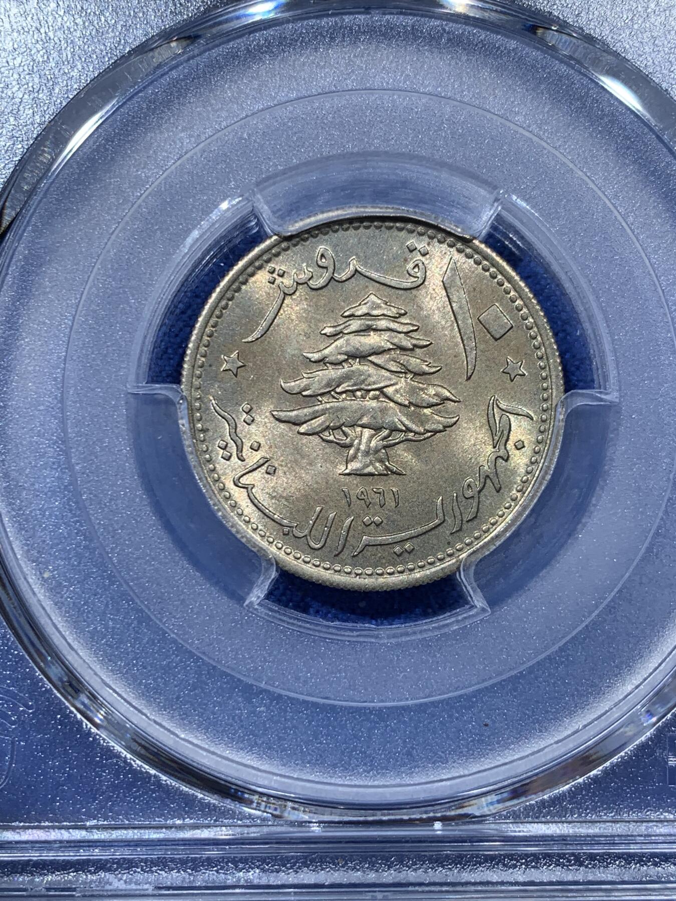 《竞宝斋》第341场 周日，周一，2场连拍 （全场包邮） PCGS MS65 黎巴嫩1961年10皮阿斯特 漂亮的白雪松，立体感强。黎巴嫩出分不易，此枚拆卷高分！收藏级难得品种分数