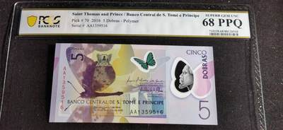 刘世昌艺术品销售中心～虎踞龙蟠*金杨在线联拍群第509期 - 圣多美和普林西比2016年5多布拉（PCGS 68PPQ 号码：AA 1359516）1枚。