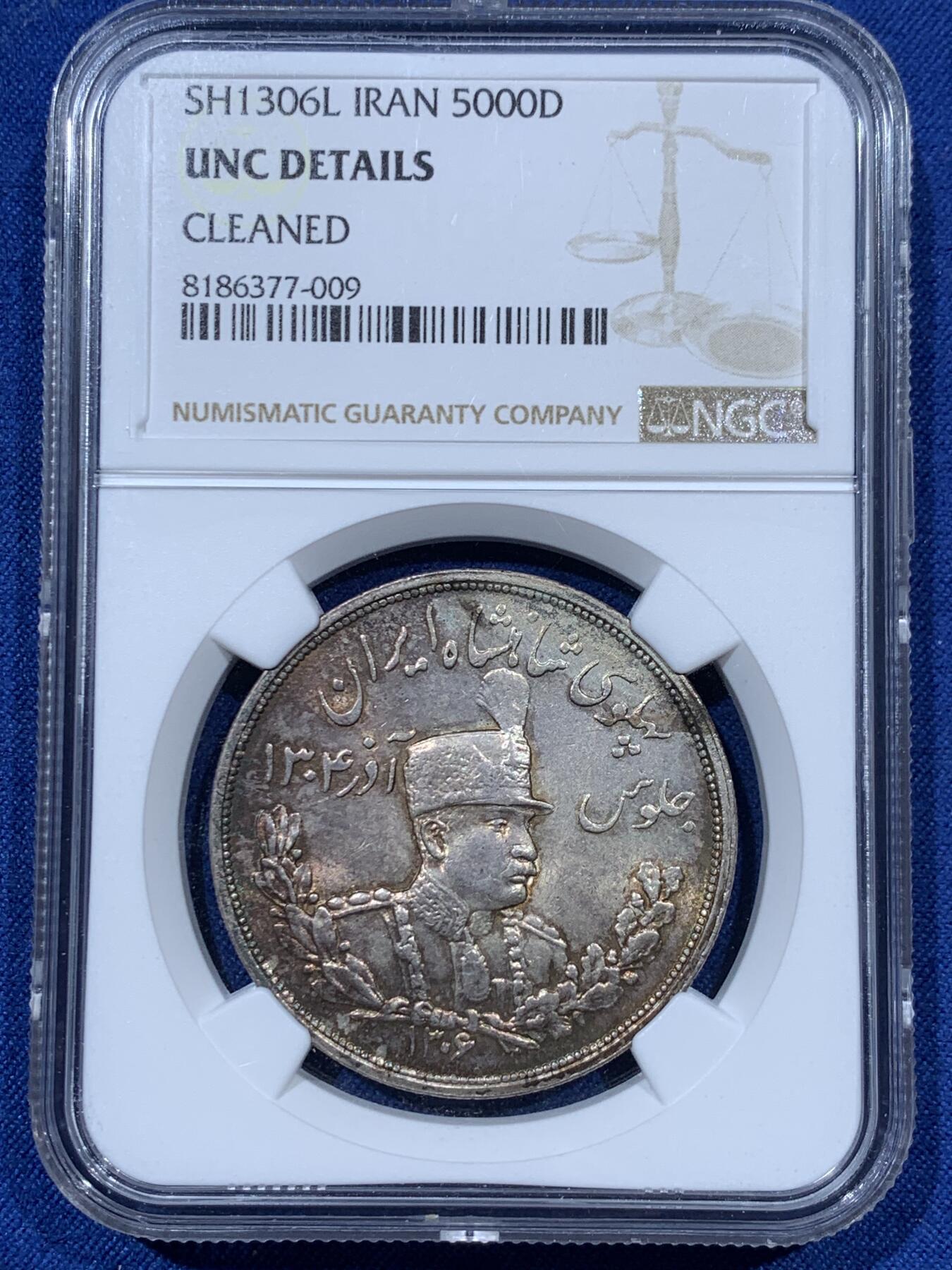 《竞宝斋》第341场 周日，周一，2场连拍 （全场包邮） NGC UNC 伊朗1927年巴列维王朝礼萨·汗5000第纳尔大银币，原光带彩，可砸盒重评。