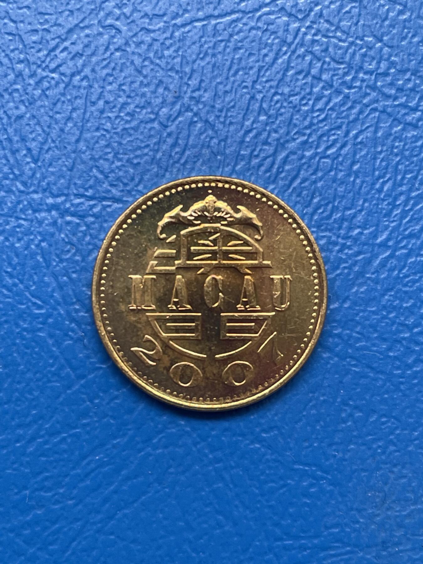 金银花邮币世界各国硬币专场03 无佣金 澳门1