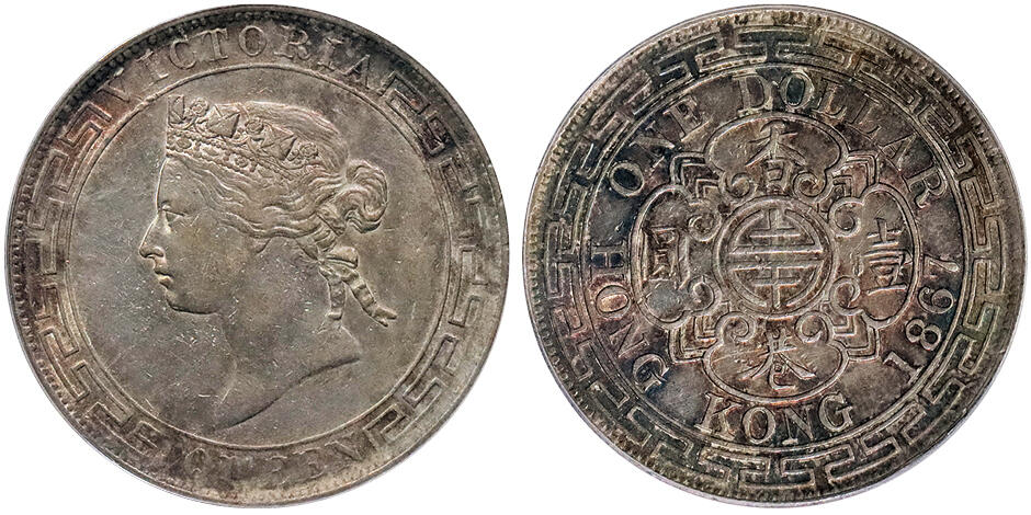 北京阿城哥拍卖2024年秋季拍卖会 1867年香港壹圆银币一枚，老包浆五彩底板 PCGS AU  评级编号：86037006