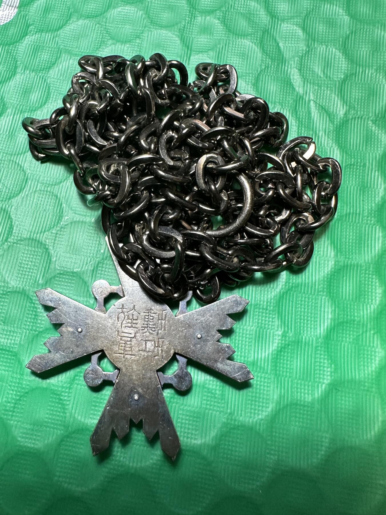极美世界钱币，章 瑞宝章挂链，文创产品，链子不确定是不是银的，一共61.5g