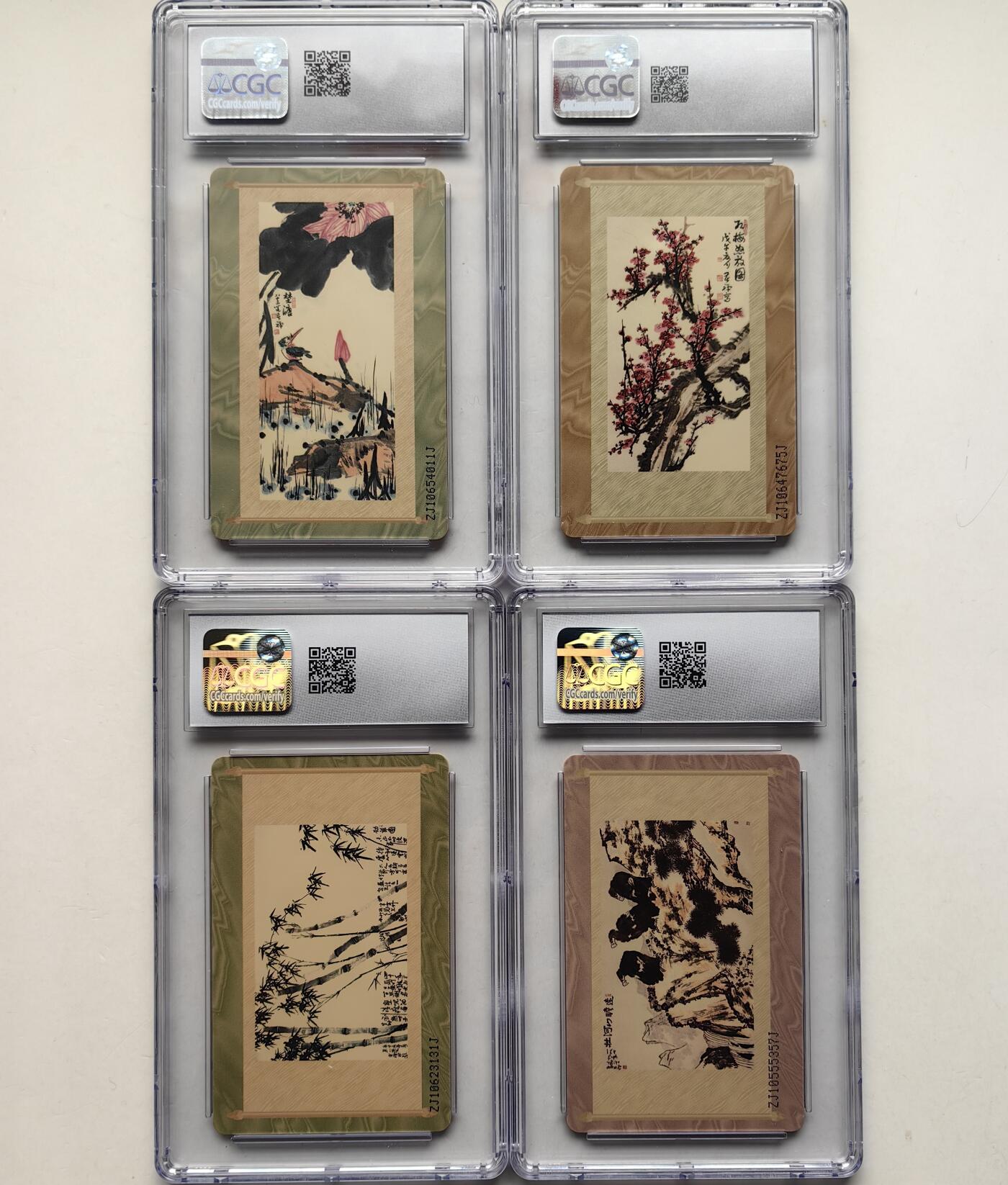 乐玩集藏第57期电话卡专场（12月30日20:00结拍） IC-47李苦禅 ZJ版CGC9