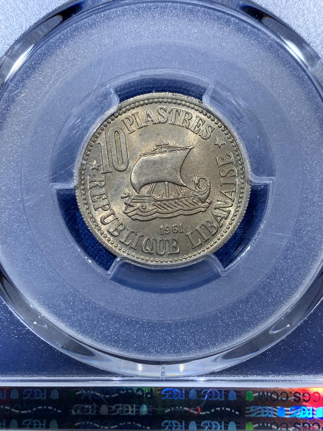 《竞宝斋》第341场 周日，周一，2场连拍 （全场包邮） PCGS MS65 黎巴嫩1961年10皮阿斯特 漂亮的白雪松，立体感强。黎巴嫩出分不易，此枚拆卷高分！收藏级难得品种分数