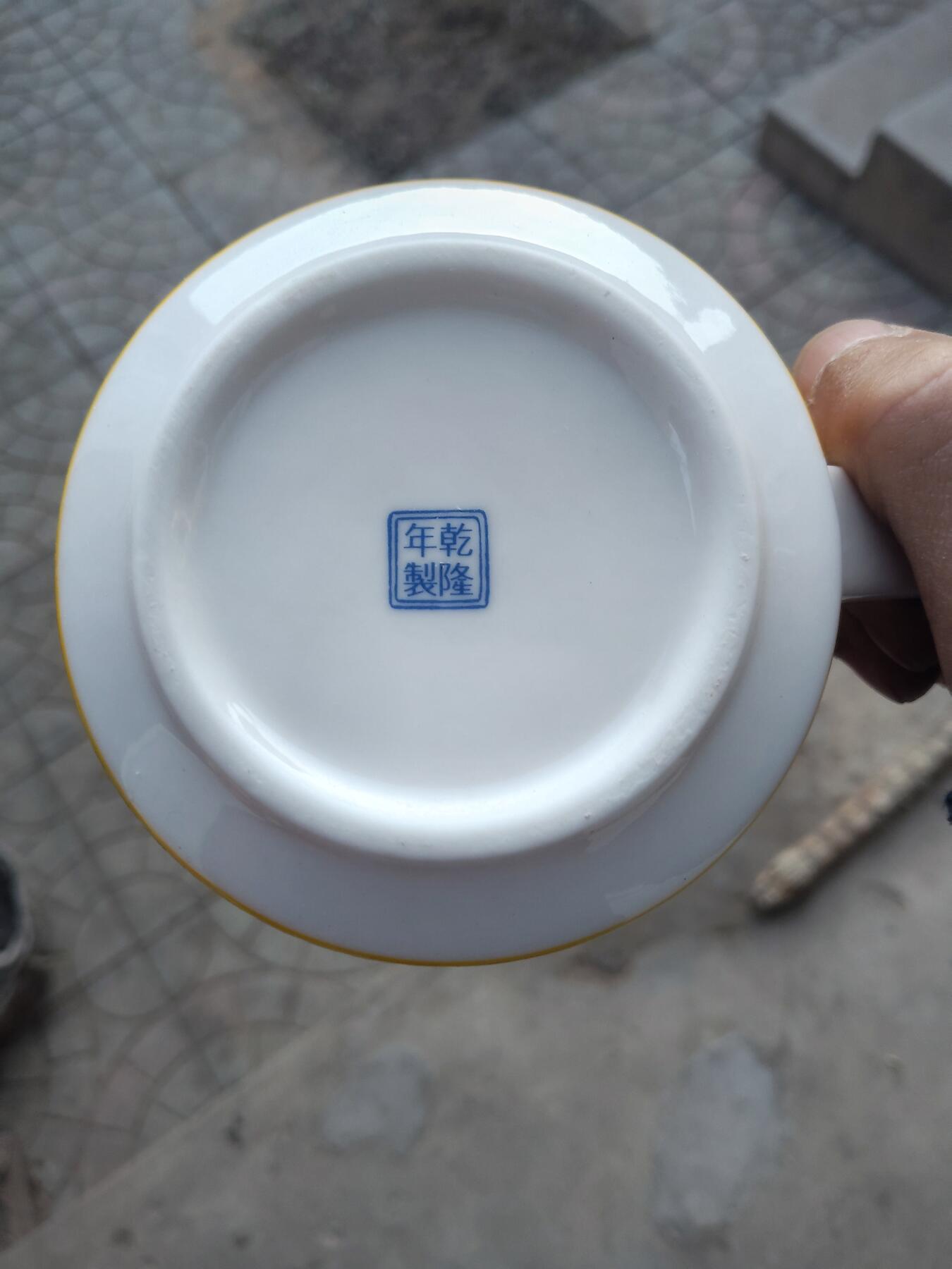 瓷器茶具专场 珐琅彩茶杯