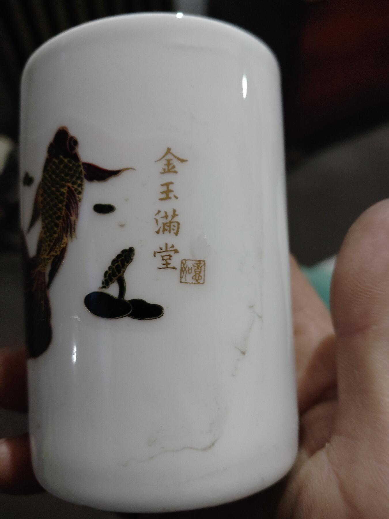 瓷器茶具专场 陶瓷变色金鱼咖啡杯