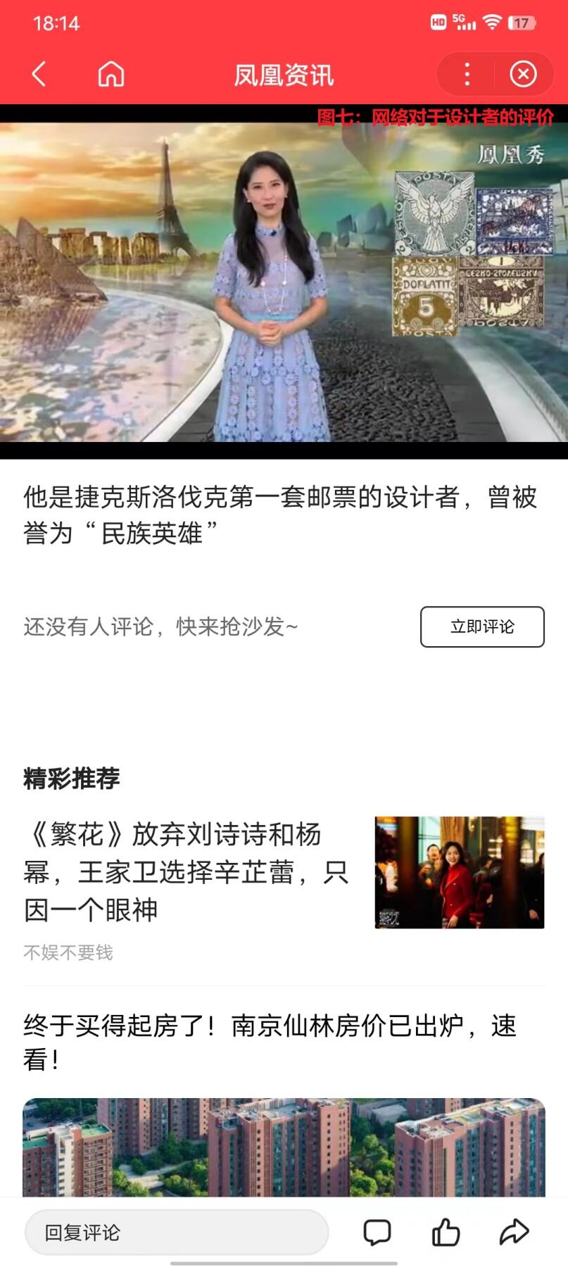 各国首次发行 —— 捷克斯洛伐克第一套邮票，1918年-1919年，赫拉德查尼城堡和圣尼古拉斯教堂，成套，旧  （店内编号107）