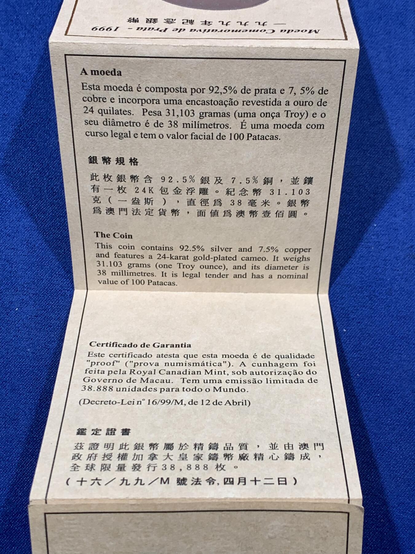 《竞宝斋》第341场 周日，周一，2场连拍 （全场包邮） 1999年澳门特别行政区成立纪念 1盎司银币 正面椭圆形的24包金浮雕铸有澳门的历史建筑物妈祖阁 盒证齐全