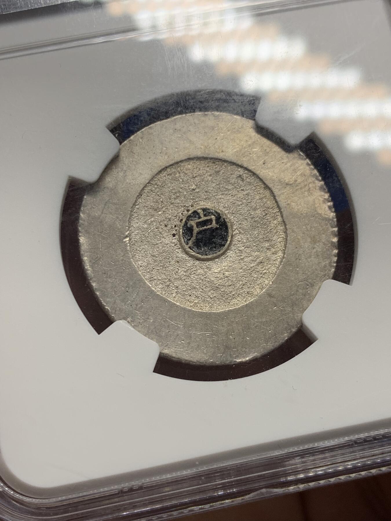 《竞宝斋》第341场 周日，周一，2场连拍 （全场包邮） NGC-MS62 朝鲜1882年大东黑珐琅二钱银币 黑色珐琅满盈透亮  户字清晰明朗 原味包浆 耀眼的银色表面和油黑的珐琅交相辉映 动人心魄 不可多得