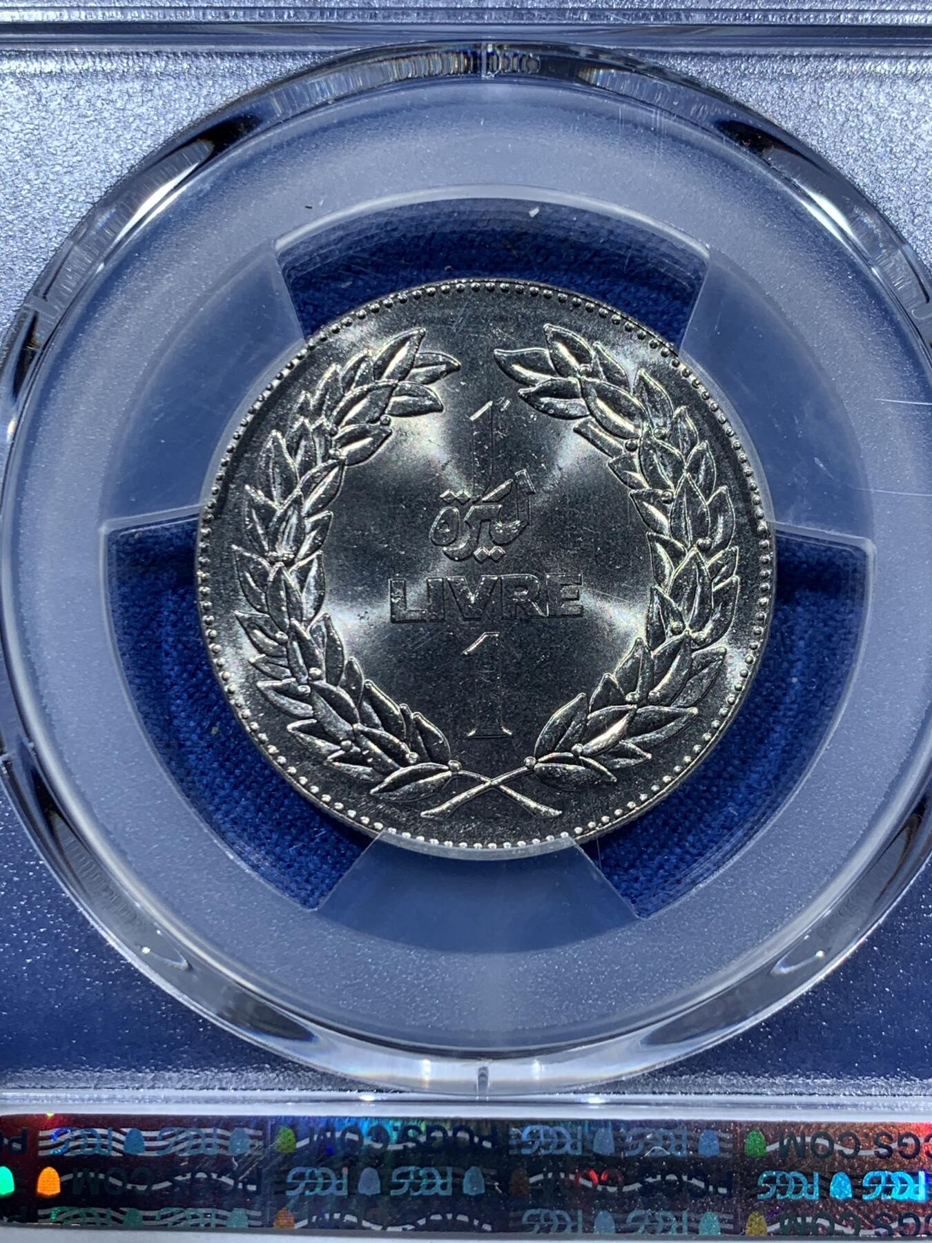 《竞宝斋》第341场 周日，周一，2场连拍 （全场包邮） 亚军分 PCGS MS66 黎巴嫩1981年1里费。漂亮的银色雪松！黎巴嫩出分不易，此枚拆卷高分！收藏级难得品种分数，喜欢的不要错过了，冠军分仅1枚！