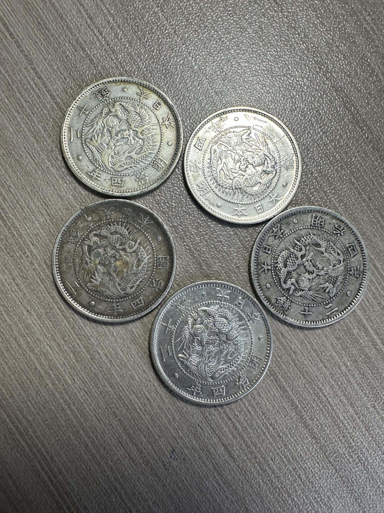 极美世界钱币，章 极美品，特年，明治四年二十钱5枚
