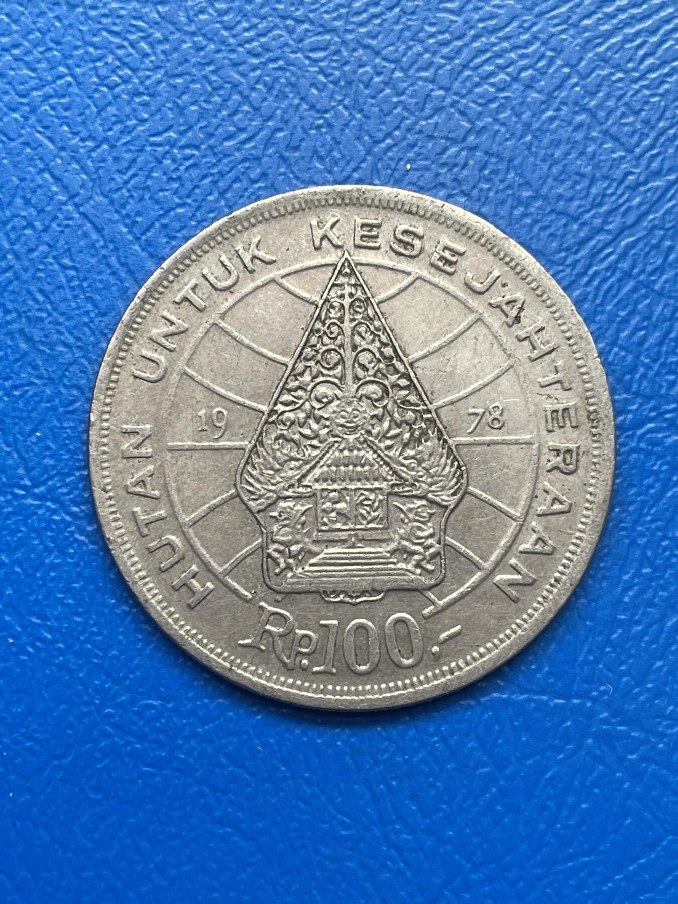 金银花邮币世界各国硬币专场03 无佣金 印度尼西亚🇮🇩100
