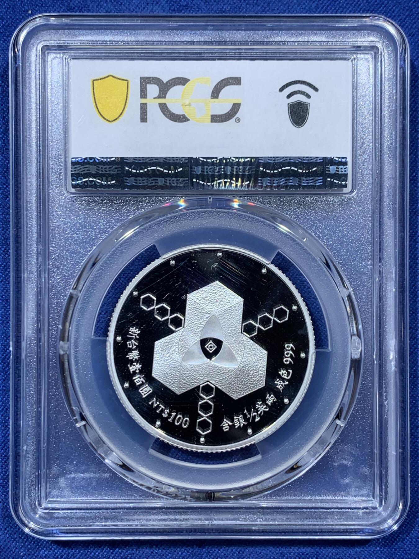 《竞宝斋》第341场 周日，周一，2场连拍 （全场包邮） PCGS PR69DCAM 台湾省228事件纪念精制银币 品相近乎完美 带原盒证
