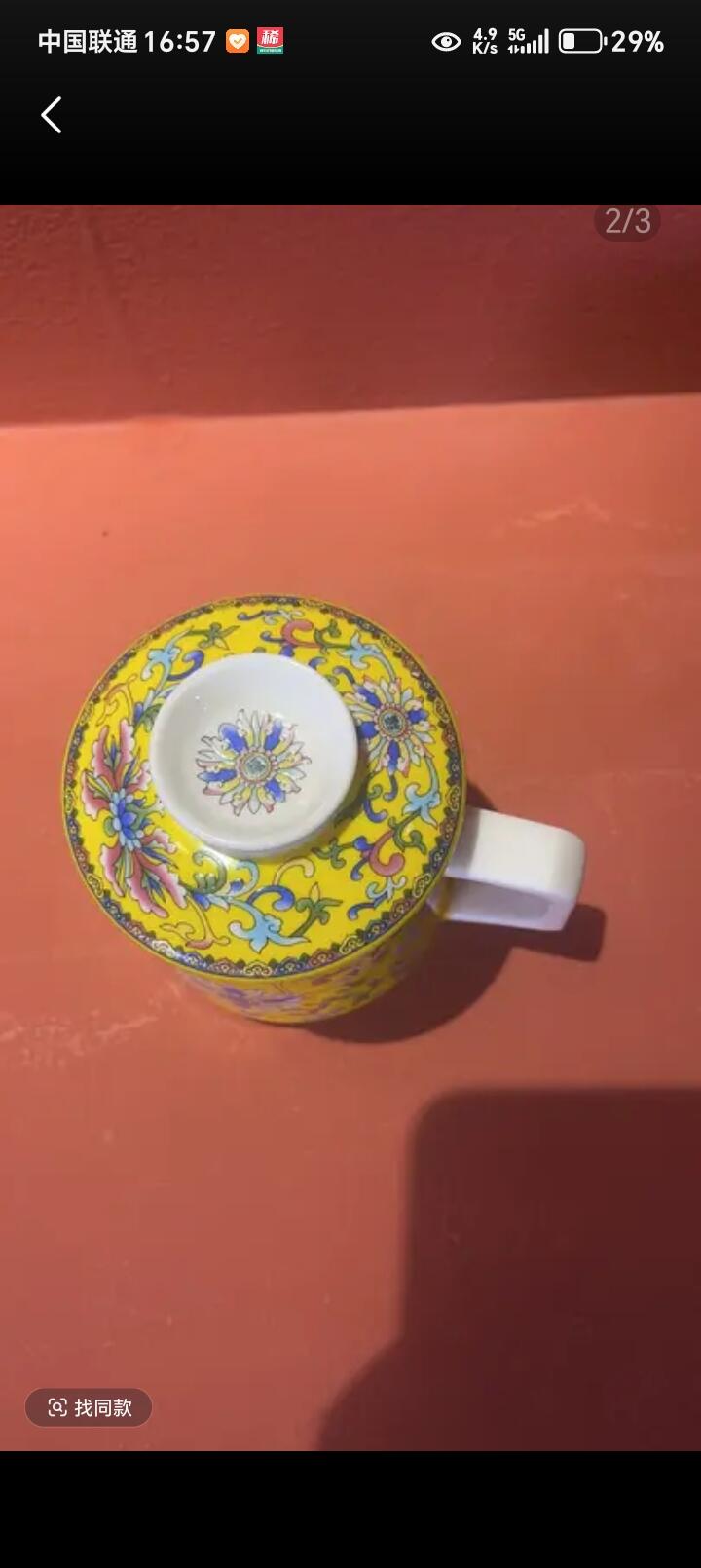 瓷器茶具专场 珐琅彩茶杯
