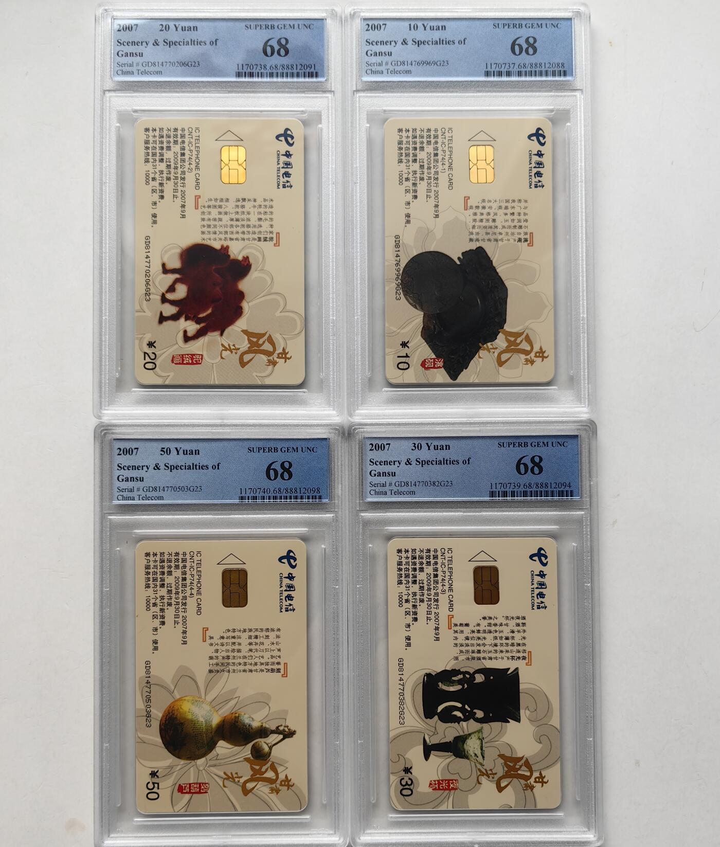 乐玩集藏第57期电话卡专场（12月30日20:00结拍） IC-P74甘肃风光 GD版PCGS68 此卡难评