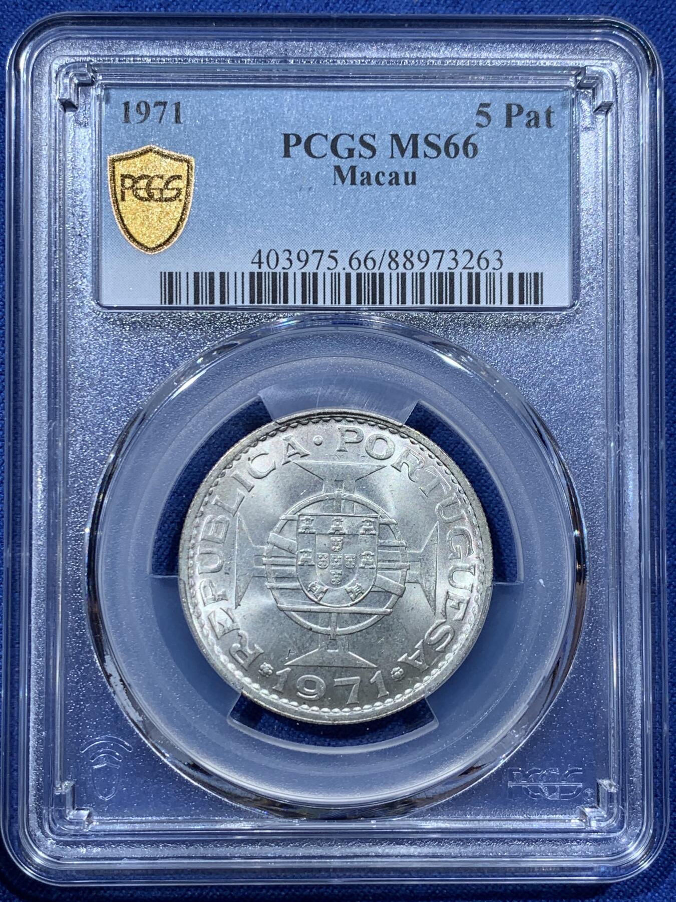 《竞宝斋》第341场 周日，周一，2场连拍 （全场包邮） PCGS MS66 澳门1971年5元高分收藏级，此分数合适收藏！