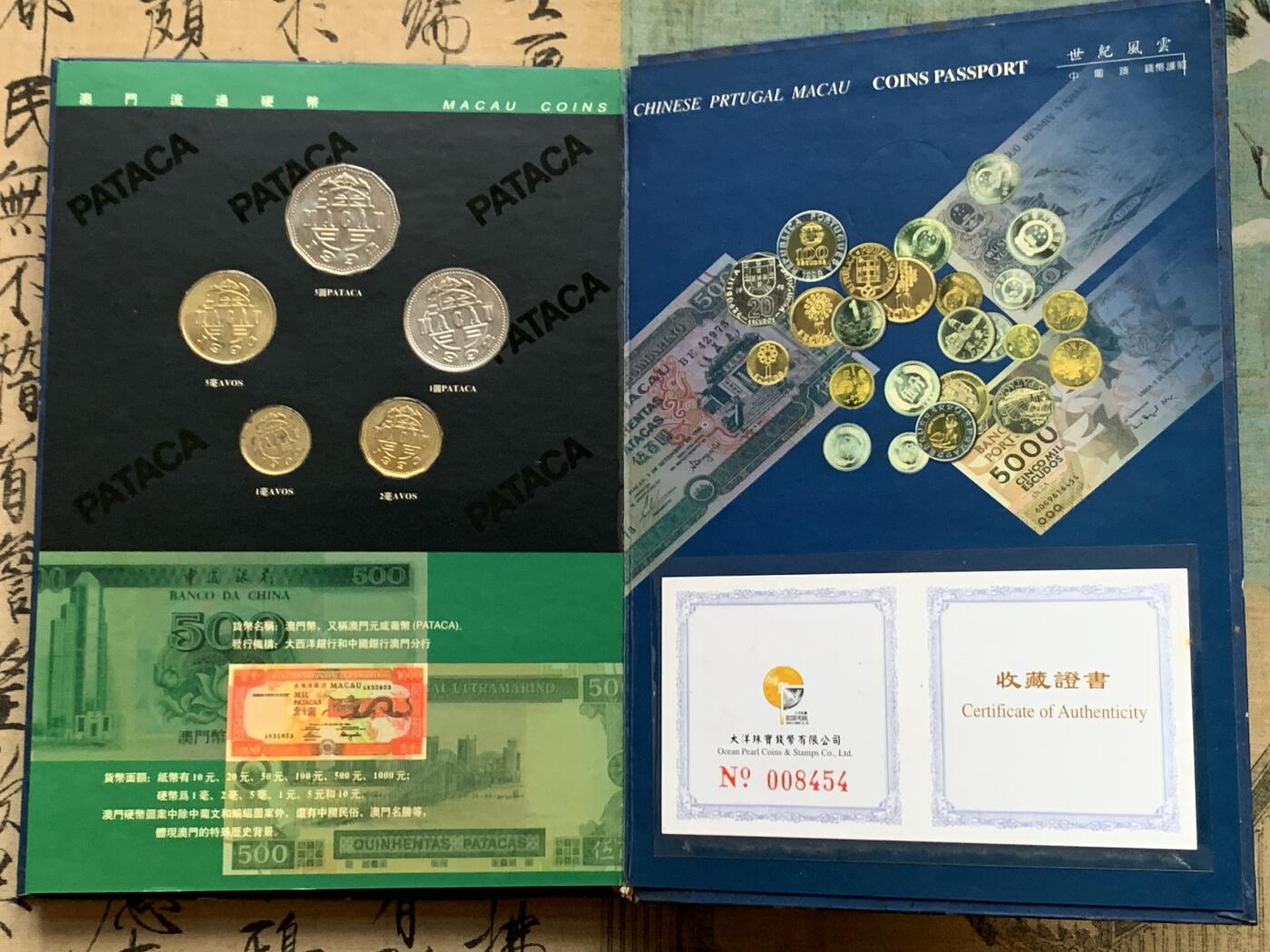《竞宝斋》第341场 周日，周一，2场连拍 （全场包邮） 钱币护照 葡萄牙 澳门 （中国缺失）