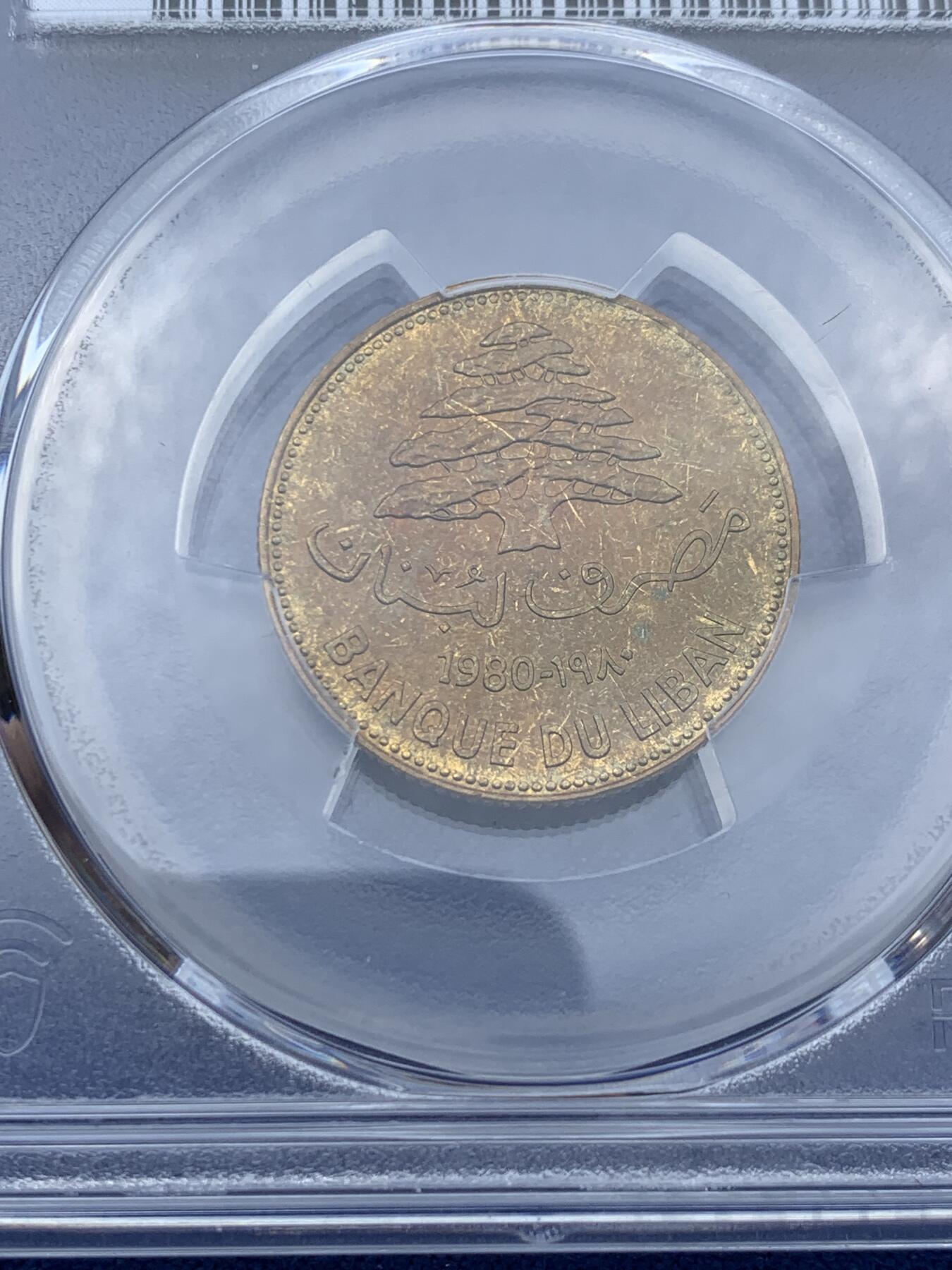 《竞宝斋》第341场 周日，周一，2场连拍 （全场包邮） PCGS MS66 黎巴嫩1980年25皮阿斯特黄铜币，漂亮的雪松，立体感强。黎巴嫩出分不易，此枚拆卷高分！！收藏级难得品种分数
