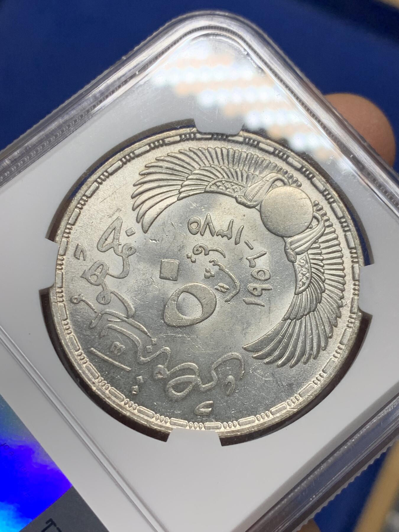 《竞宝斋》第341场 周日，周一，2场连拍 （全场包邮） NGC MS62 埃及1956年英国人撤离50皮阿斯特纪念银币 热门品种