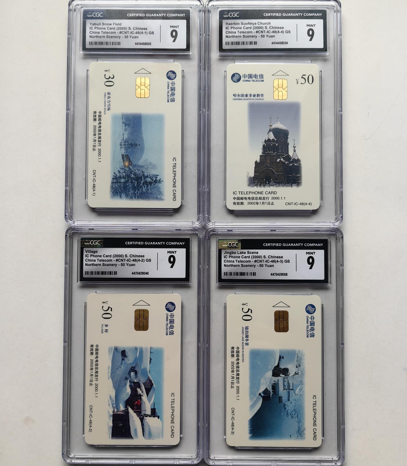 乐玩集藏第57期电话卡专场（12月30日20:00结拍） IC-48北国风光 GS版CGC9