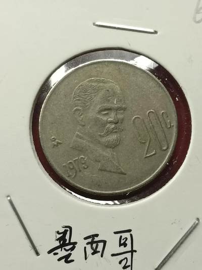 吉祥压岁钱外国硬币第42场 墨西哥硬币1979