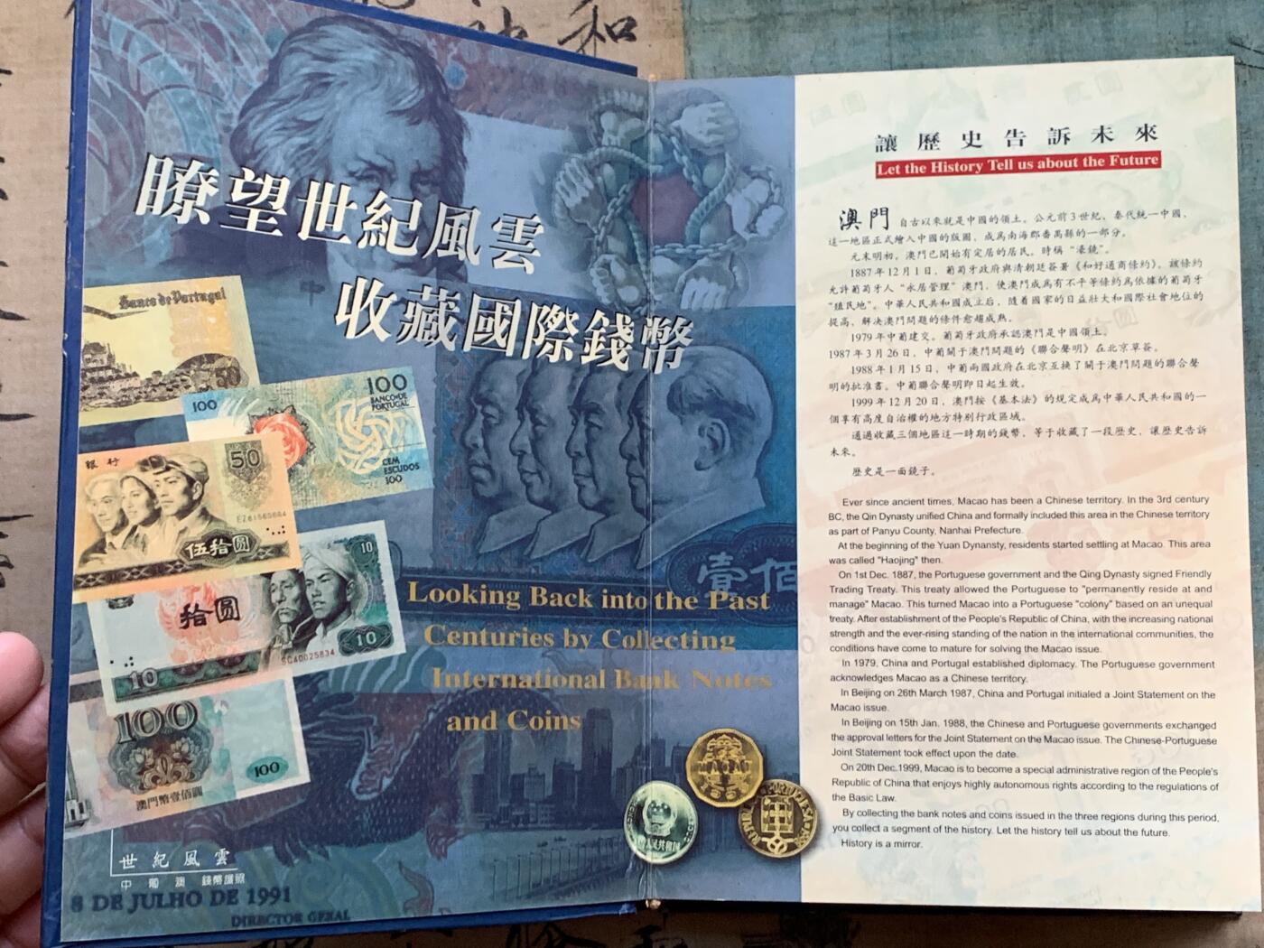 《竞宝斋》第341场 周日，周一，2场连拍 （全场包邮） 钱币护照 葡萄牙 澳门 （中国缺失）