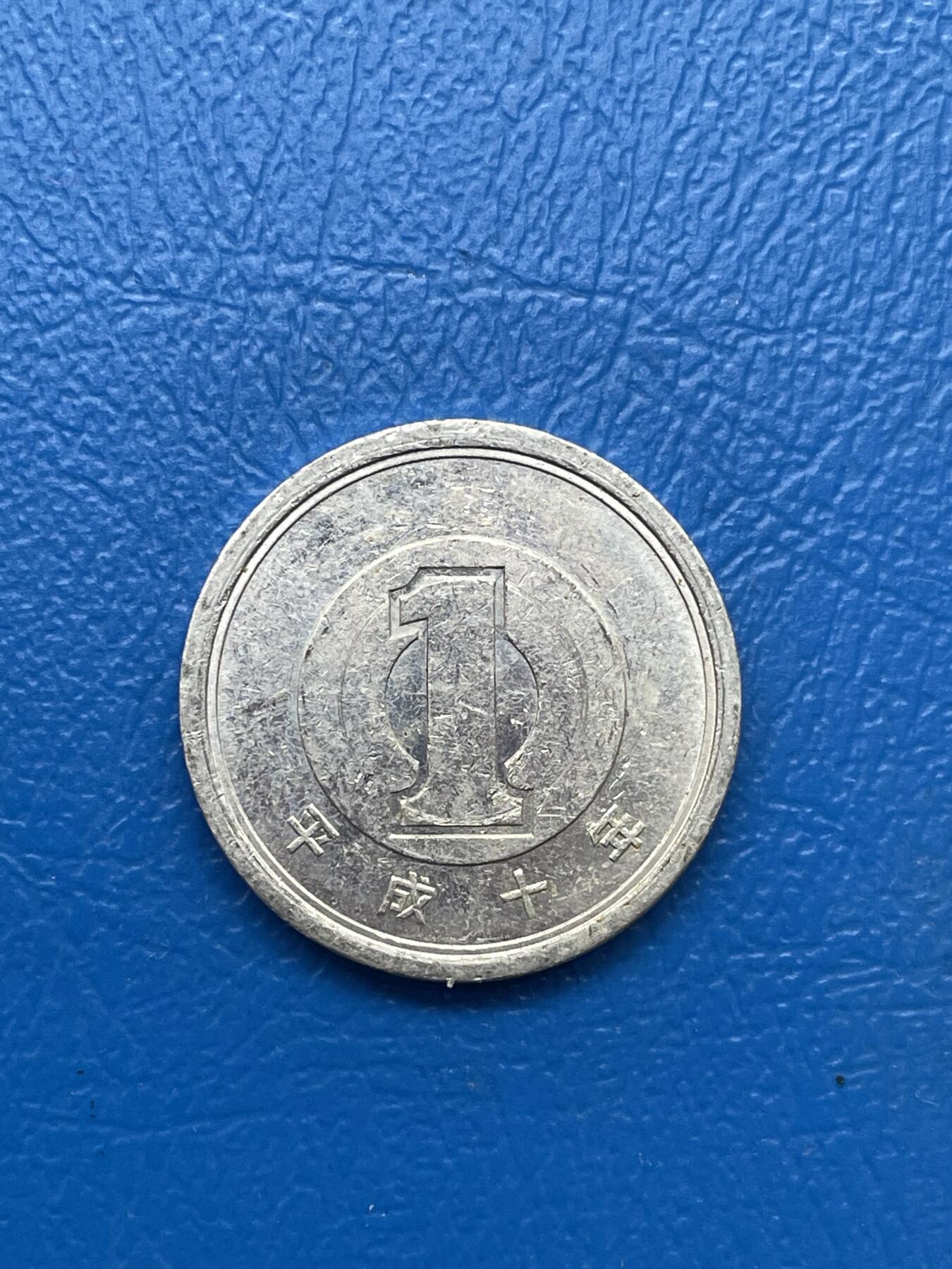 金银花邮币世界各国硬币专场03 无佣金 日本1