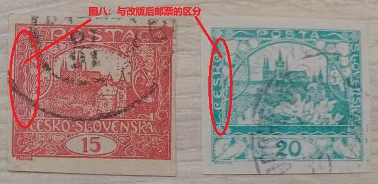 各国首次发行 —— 捷克斯洛伐克第一套邮票，1918年-1919年，赫拉德查尼城堡和圣尼古拉斯教堂，成套，旧  （店内编号107）