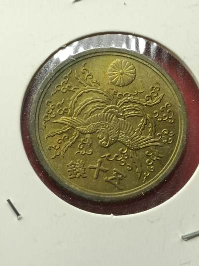 吉祥压岁钱外国硬币第42场 日本硬币