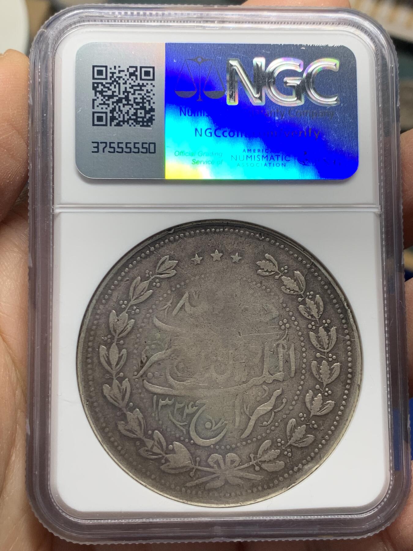 《竞宝斋》第341场 周日，周一，2场连拍 （全场包邮） NGC VF30 阿富汗AH1324(1906)埃米尔哈比卜拉·汗5R银币