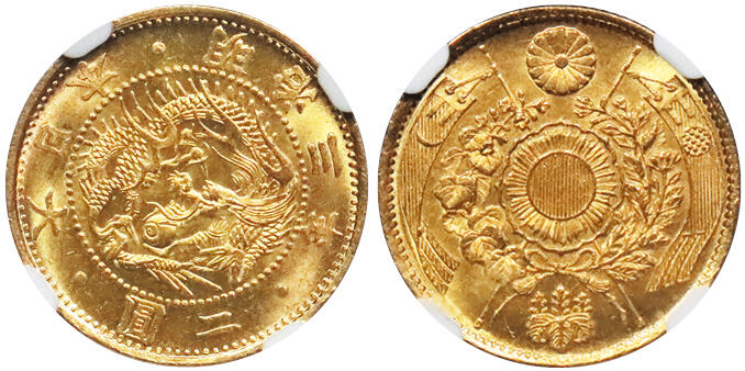 北京阿城哥拍卖2024年秋季拍卖会 1870明治三年日本贰圆金币一枚，NGC MS66+ 评级编号：6613619-001
