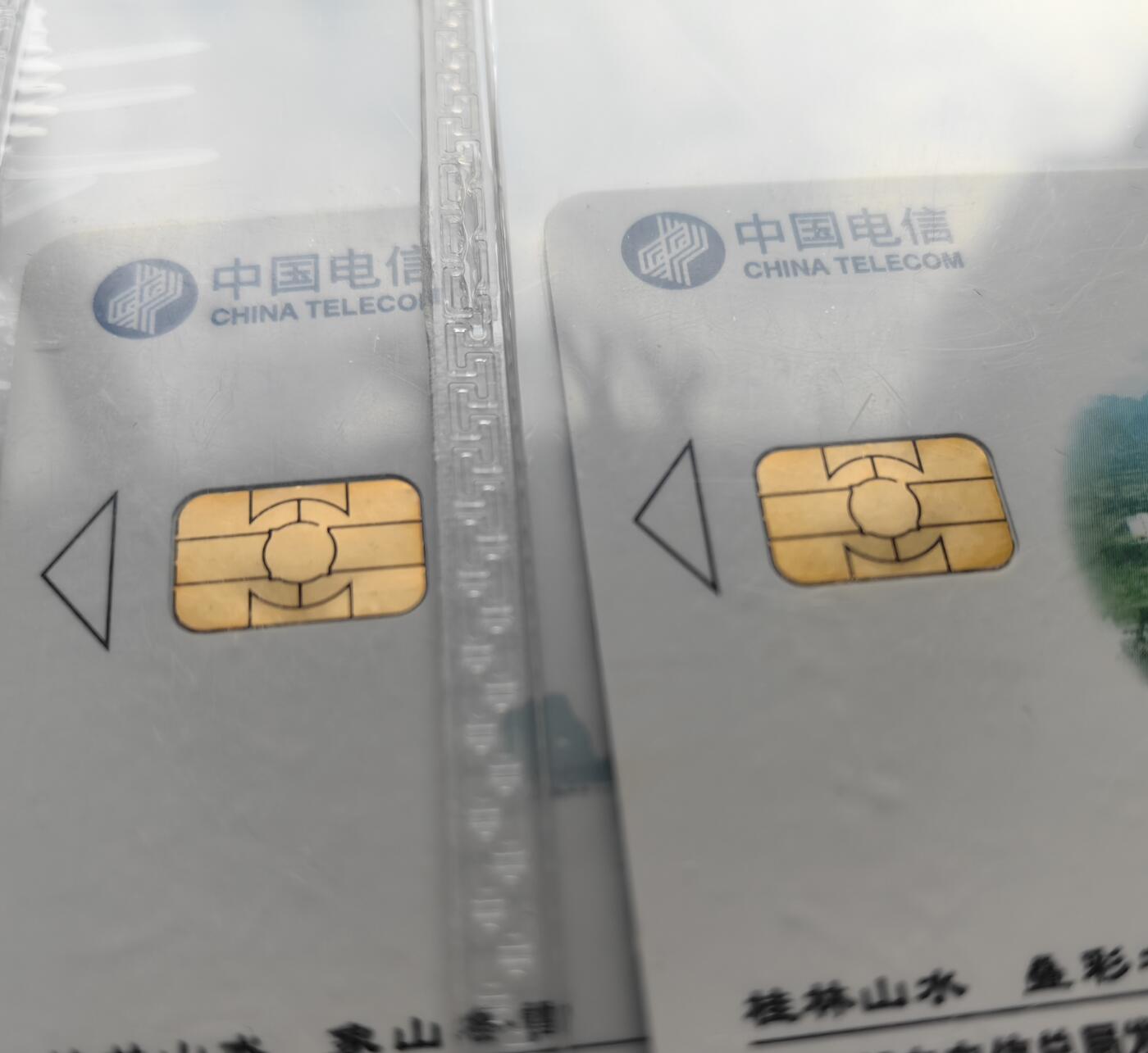 乐玩集藏第57期电话卡专场（12月30日20:00结拍） IC-33桂林山水 AH版公博68