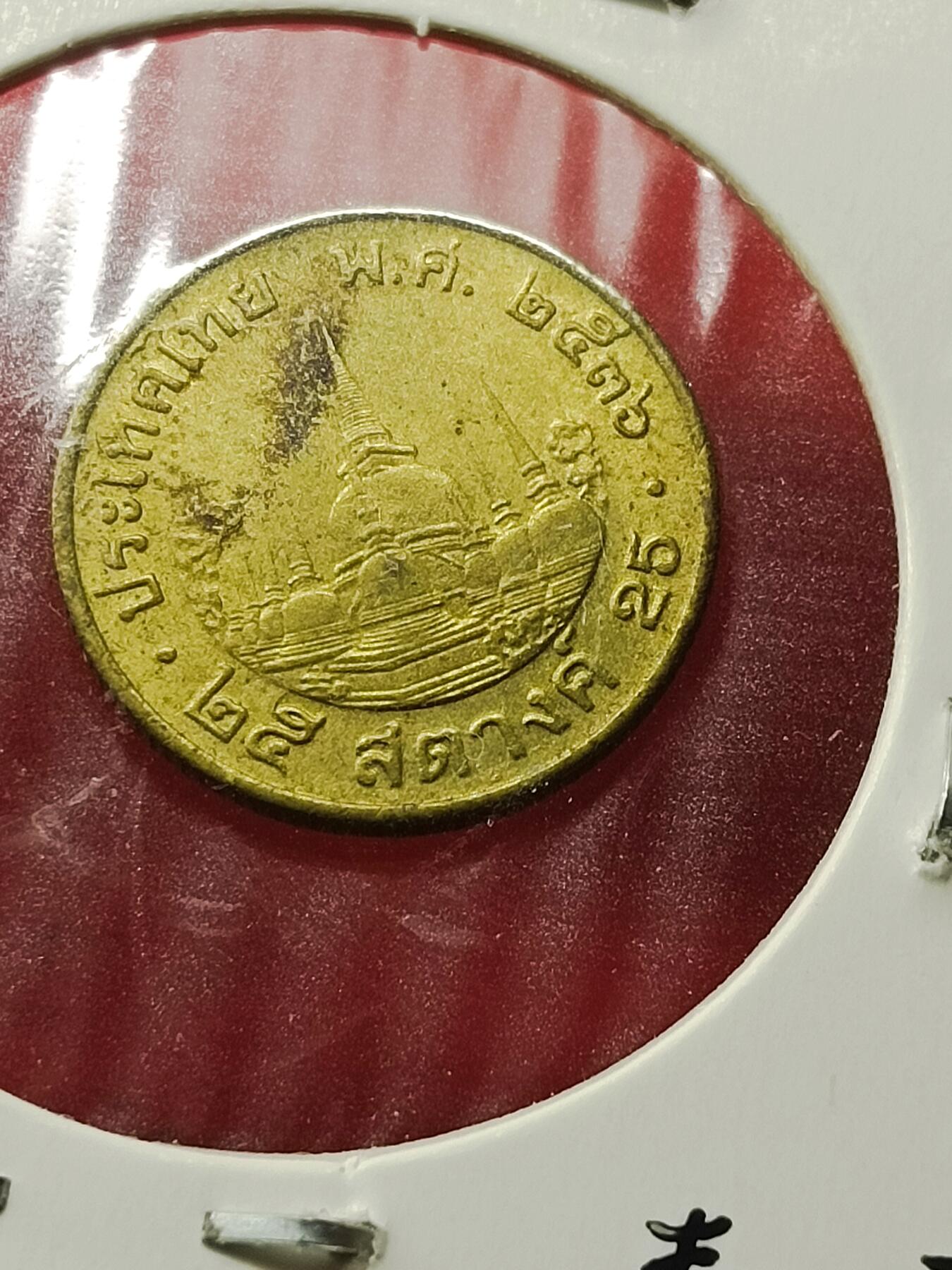 吉祥压岁钱外国硬币第42场 泰国硬币