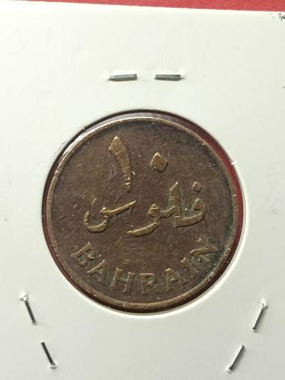 吉祥压岁钱外国硬币第42场 巴林硬币