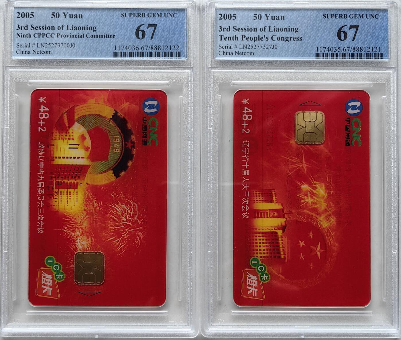 乐玩集藏第57期电话卡专场（12月30日20:00结拍） IC-2005T2辽宁两会 LN版PCGS67 少见