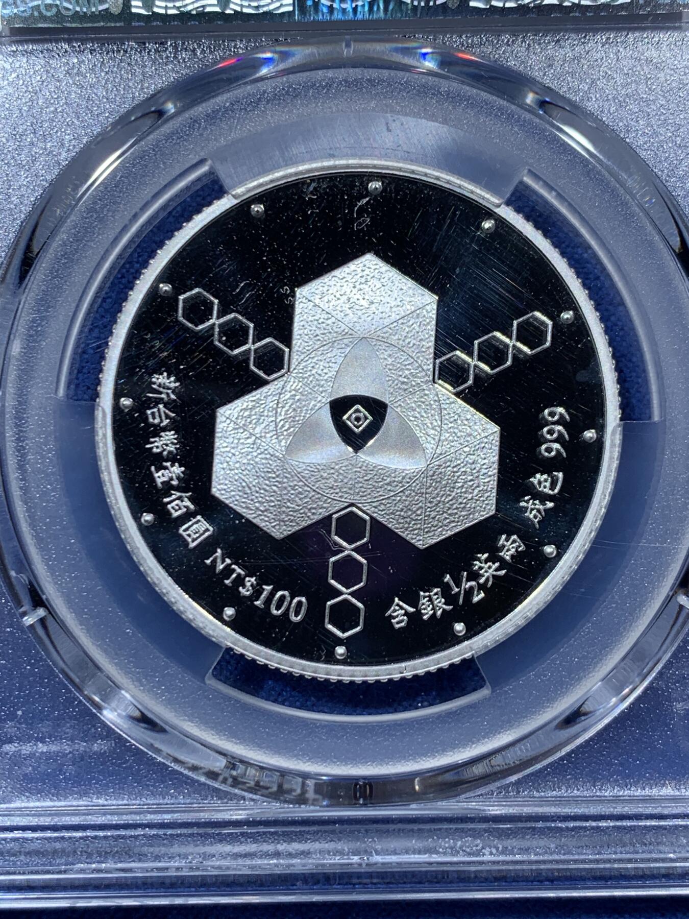 《竞宝斋》第341场 周日，周一，2场连拍 （全场包邮） PCGS PR69DCAM 台湾省228事件纪念精制银币 品相近乎完美 带原盒证