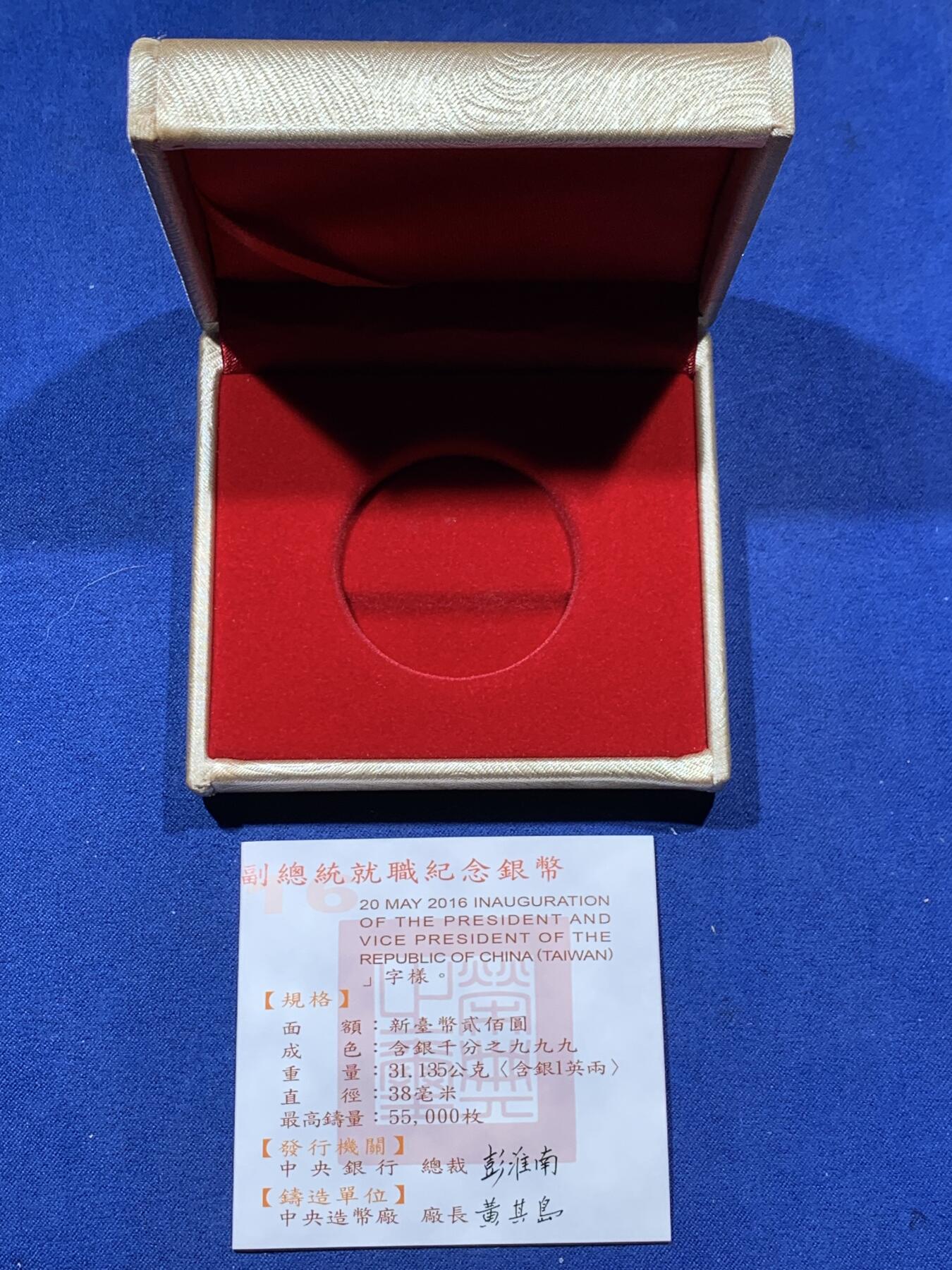 《竞宝斋》第341场 周日，周一，2场连拍 （全场包邮） PCGS PR69DCAM 台湾省第十四任省长就职纪念精制银币，品相近乎完美，带原盒证，背面盒子支撑有小磕。