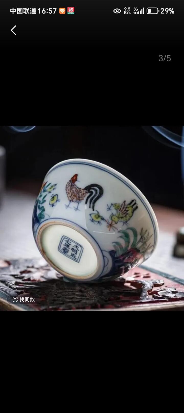 瓷器茶具专场 鸡缸杯一对