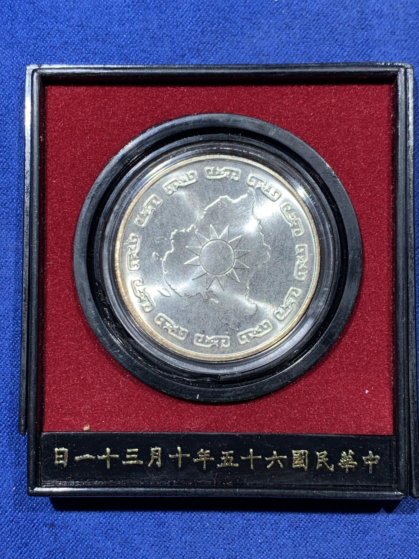 《竞宝斋》第341场 周日，周一，2场连拍 （全场包邮） 两枚一组 蒋公九秩诞辰纪念银章 盒子受损