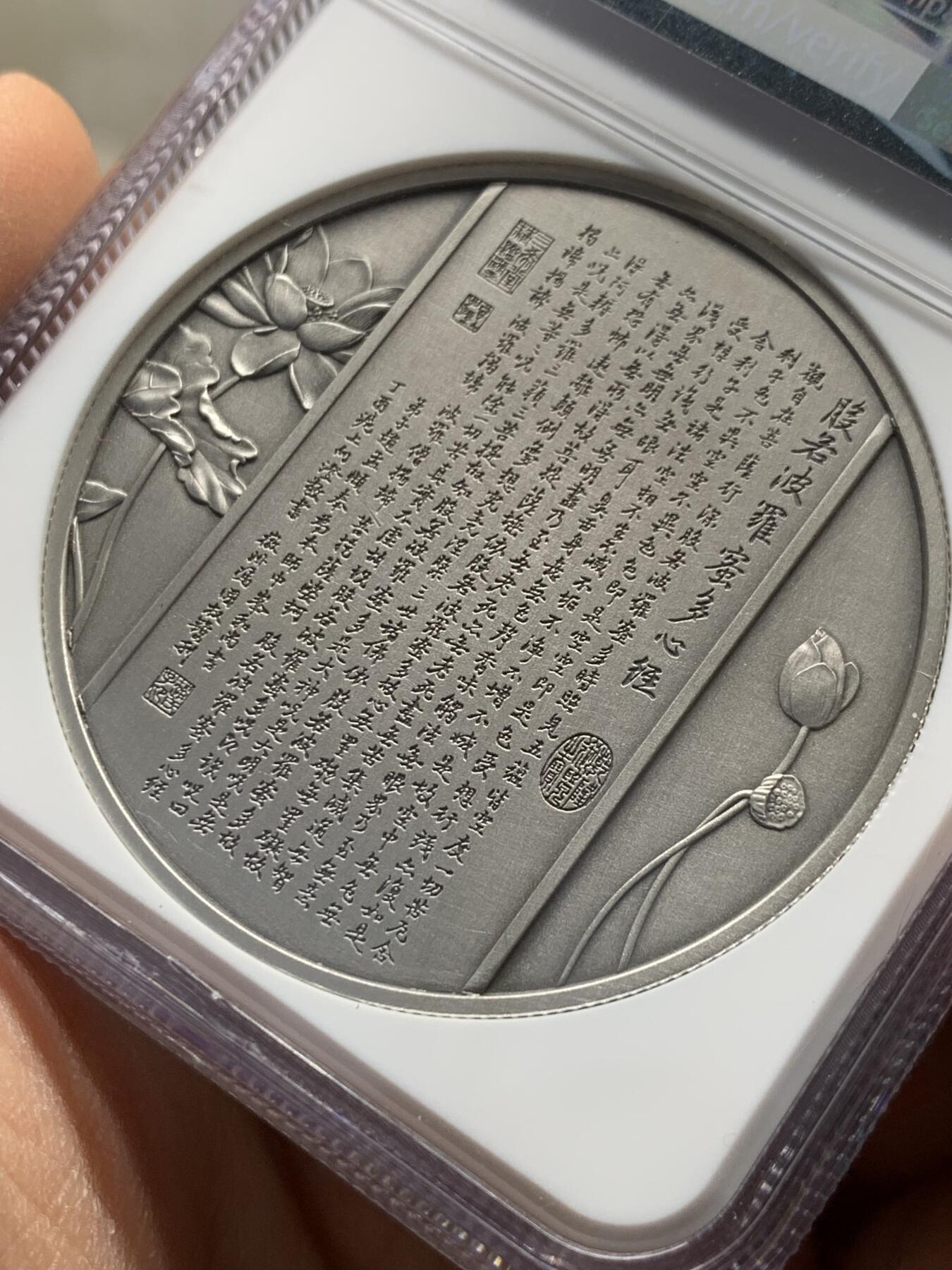 《竞宝斋》第341场 周日，周一，2场连拍 （全场包邮） NGC PF70ANTIQUED 中国2022骑龙观音银章，加厚盒，骑龙观音又称龙头观音（辟支佛身）是观音菩萨三十三应化身之一。背面刻有般若波罗蜜多心经 ，70克，加厚盒。