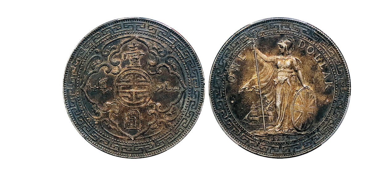 北京阿城哥拍卖2024年秋季拍卖会 1911-B英属贸易站洋壹圆银币一枚，双面入骨酱彩包浆 PCGS MS62 评级编号：88855492